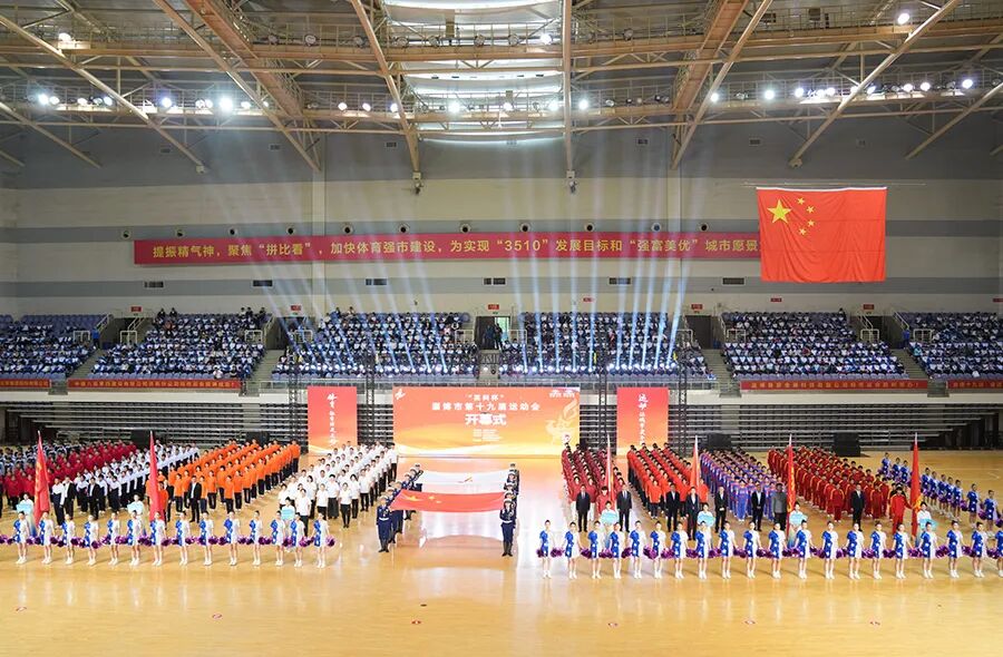 乐发welcome医疗冠名赞助淄博市第十九届运动会，助力体育事业蓬勃发展！
