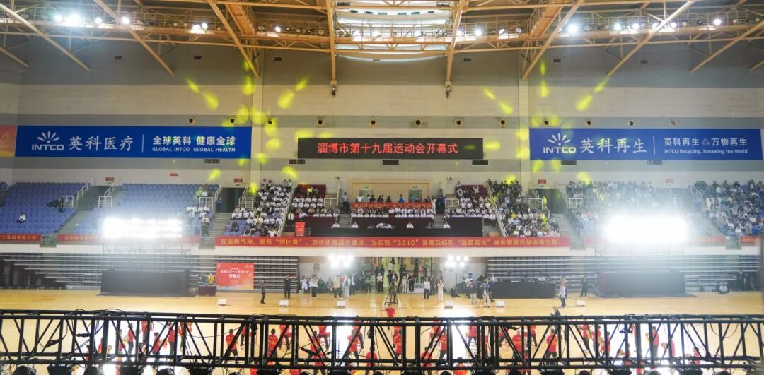 2025淄博市运会开幕，乐发welcome企业展现担当 